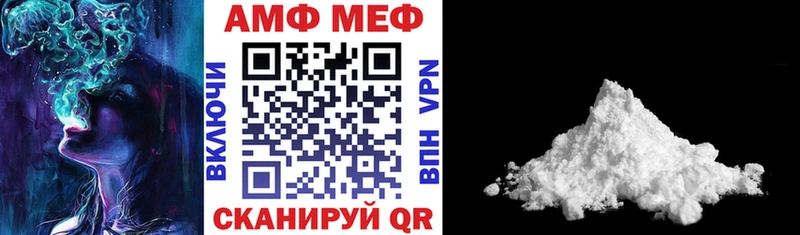 АМФ VHQ  Купить  Яранск 