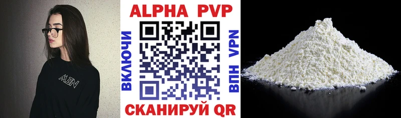 Купить где Яранск Альфа ПВП Crystall