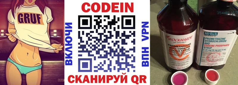 Купить закладки  Яранск  Кодеиновый сироп Lean напиток Lean (лин) 