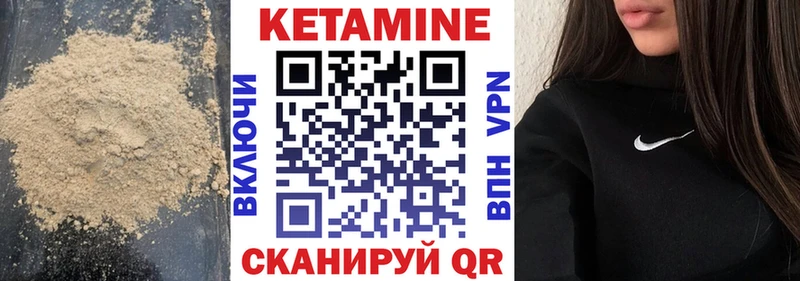 КЕТАМИН VHQ Купить Яранск