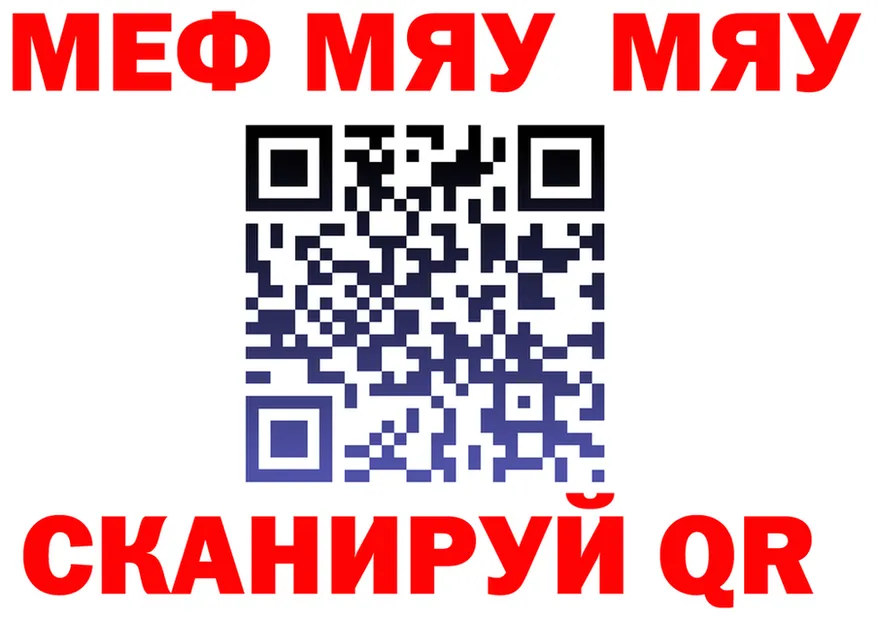 Мефедрон VHQ вход сайты даркнета KRAKEN Яранск