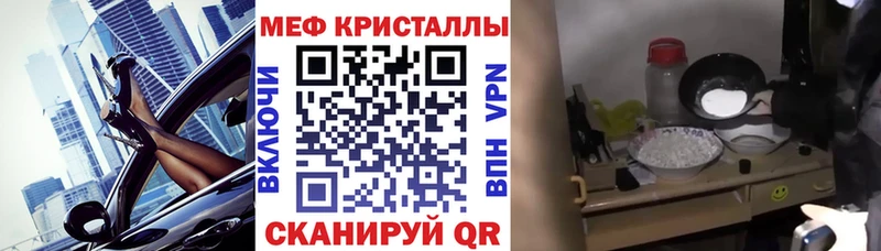 Купить закладки  Яранск  Мефедрон mephedrone 