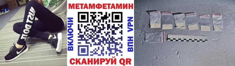 Метамфетамин кристалл Яранск
