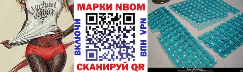 Купить где  Яранск  Марки 25I-NBOMe 1,8мг 